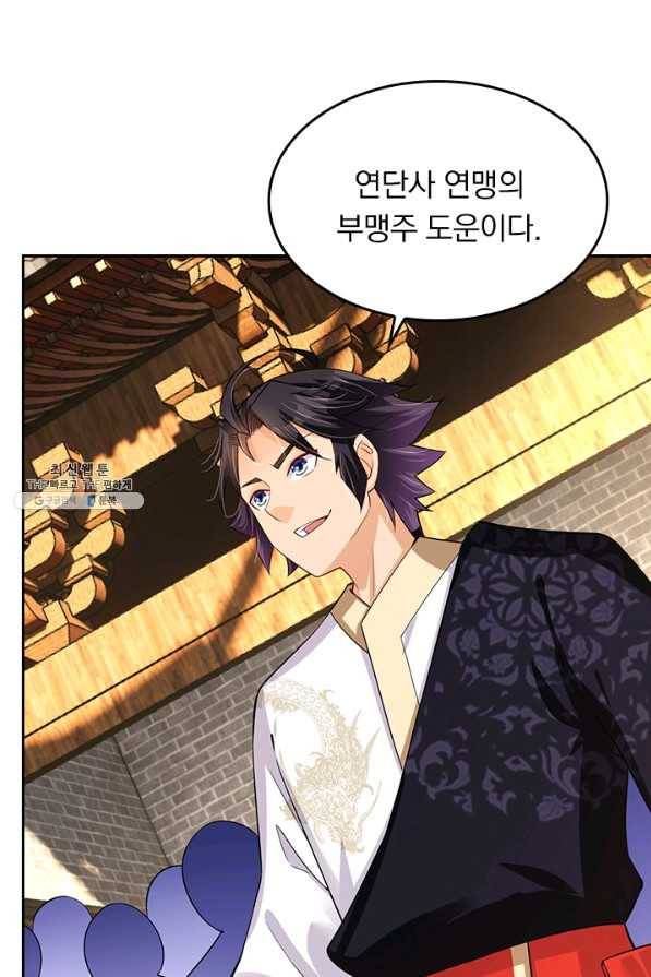 전신귀환 159화 9