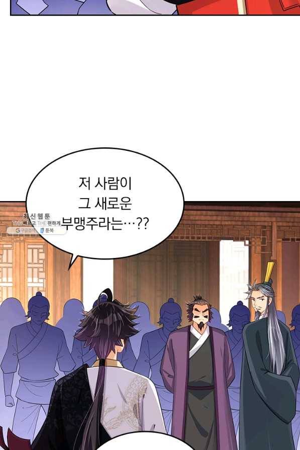 전신귀환 159화 10