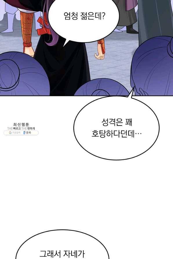 전신귀환 159화 11