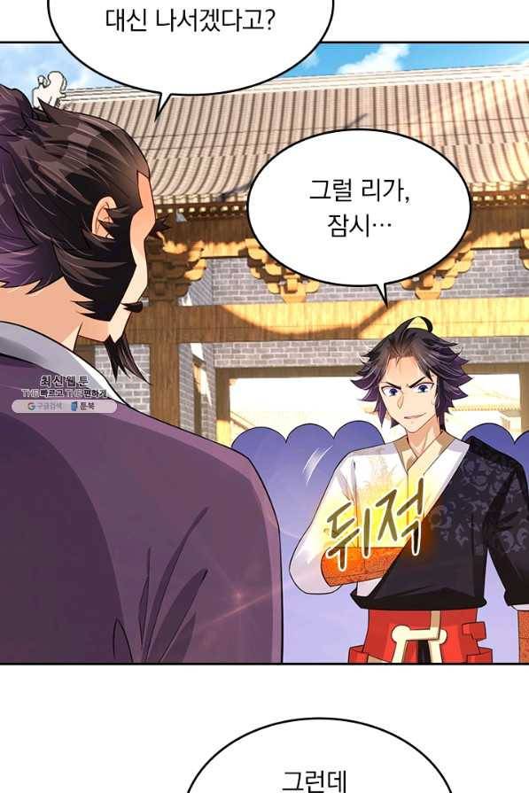 전신귀환 159화 12