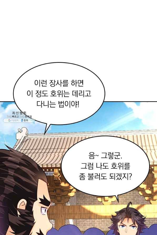 전신귀환 159화 14
