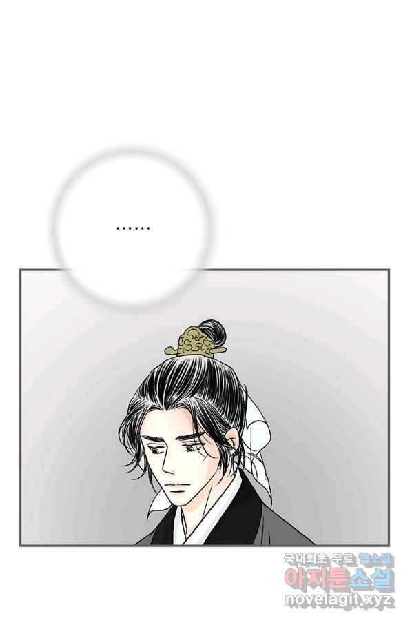 화우요 100화 4