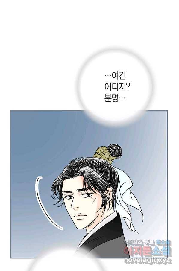 화우요 100화 5