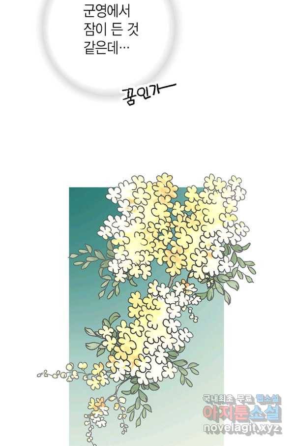 화우요 100화 6