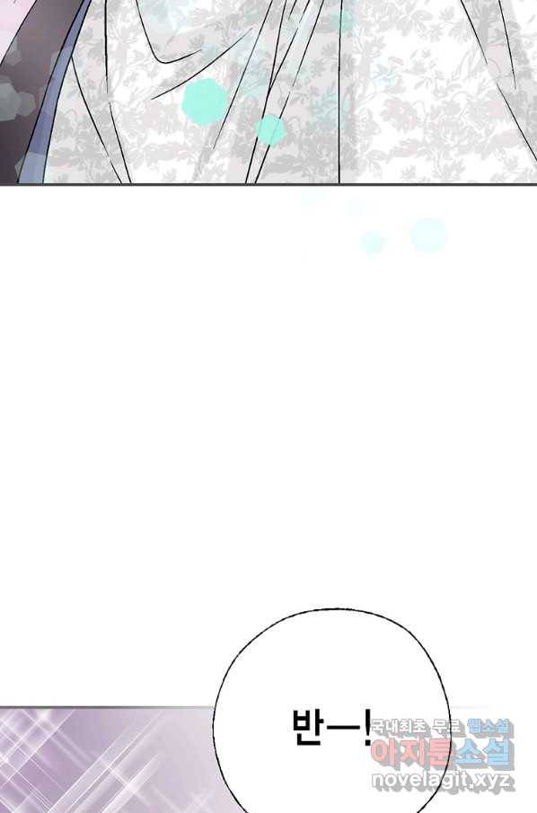 화우요 100화 11