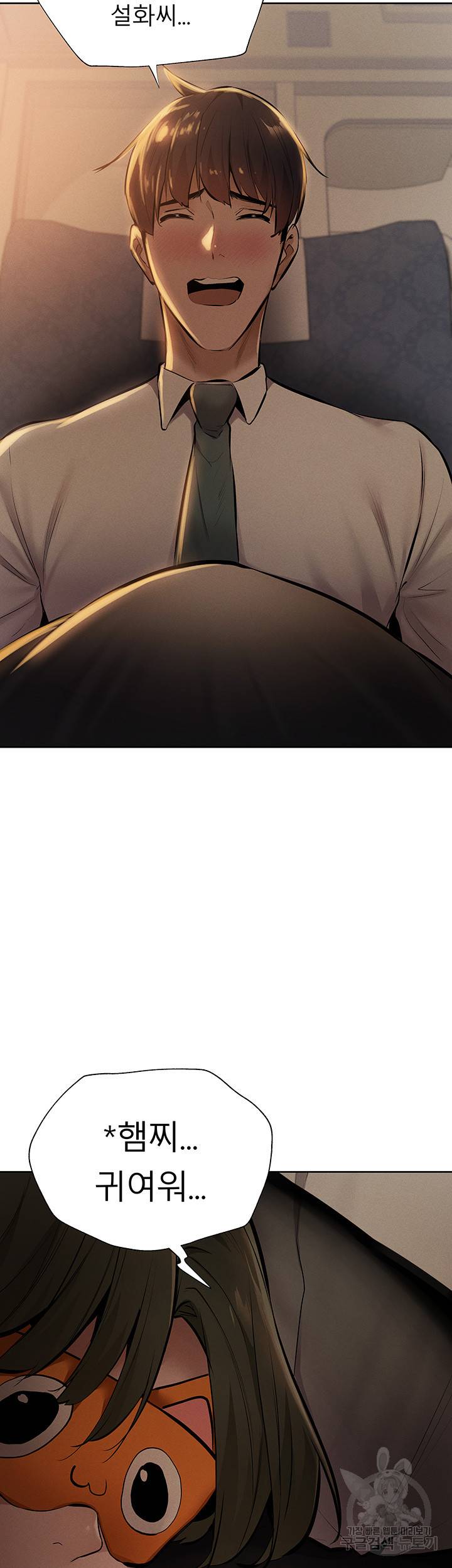 빈방 있어요? 57화 2