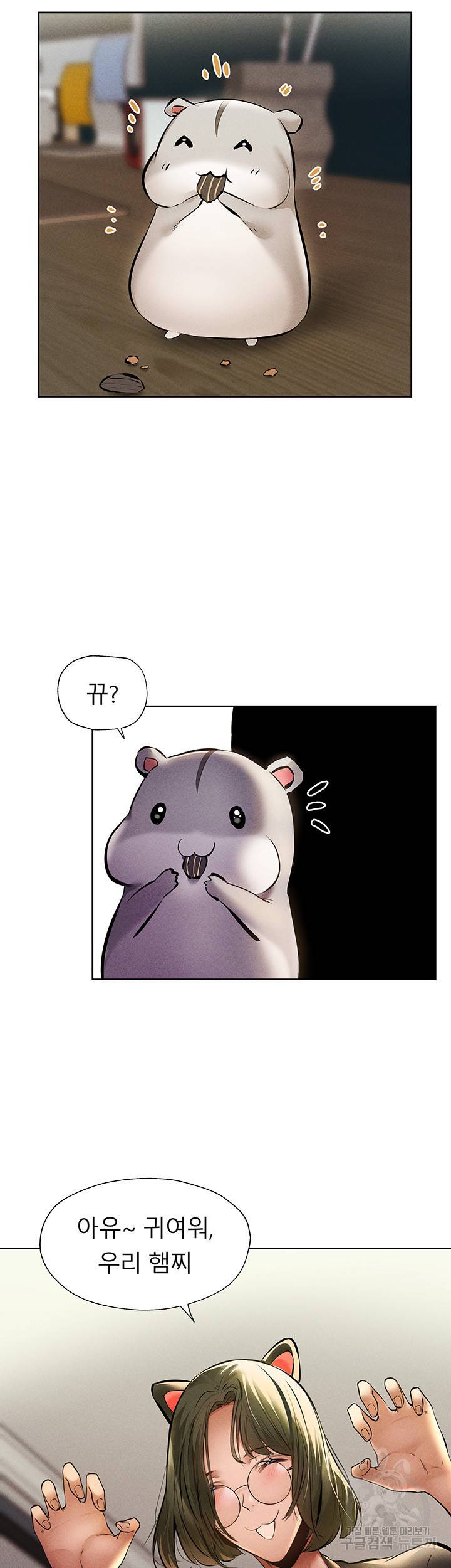 빈방 있어요? 57화 5