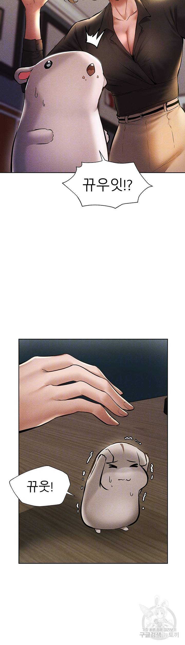 빈방 있어요? 57화 6