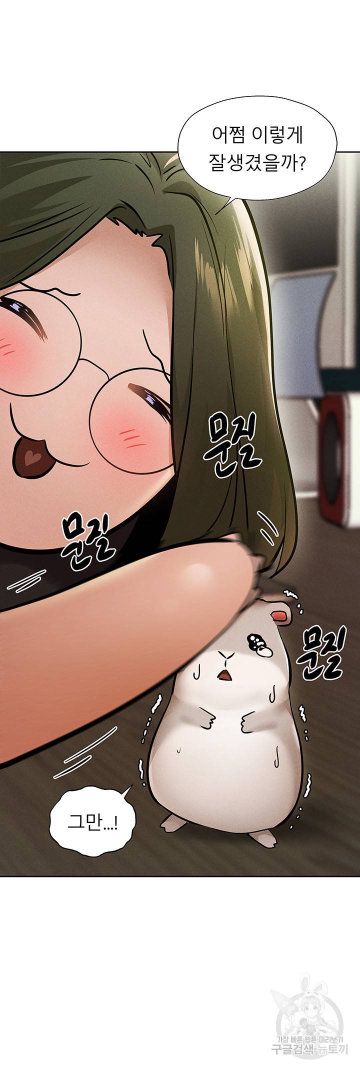 빈방 있어요? 57화 7