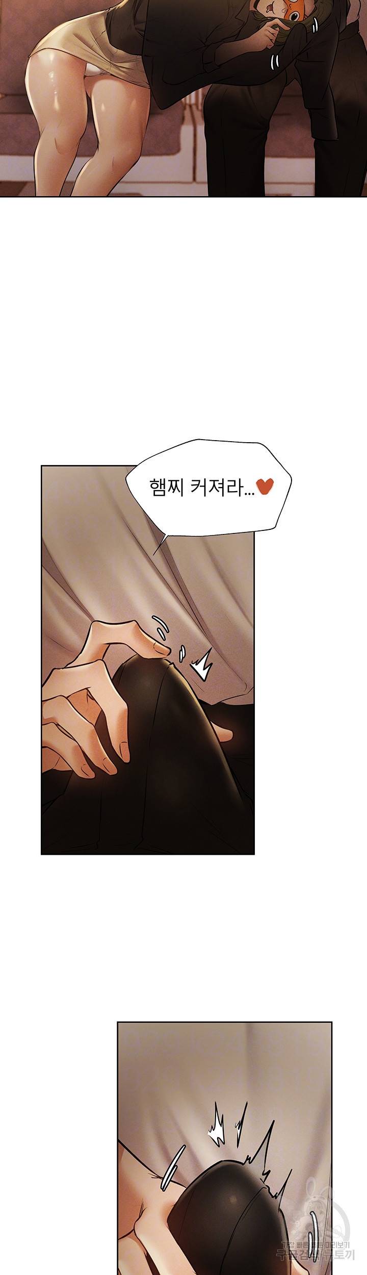 빈방 있어요? 57화 9