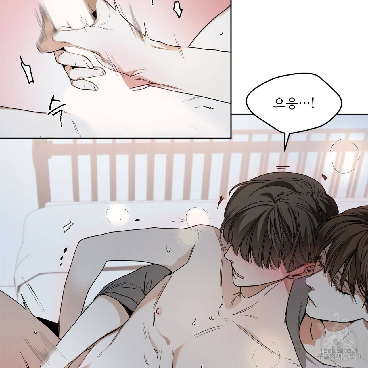 반칙 25화 2
