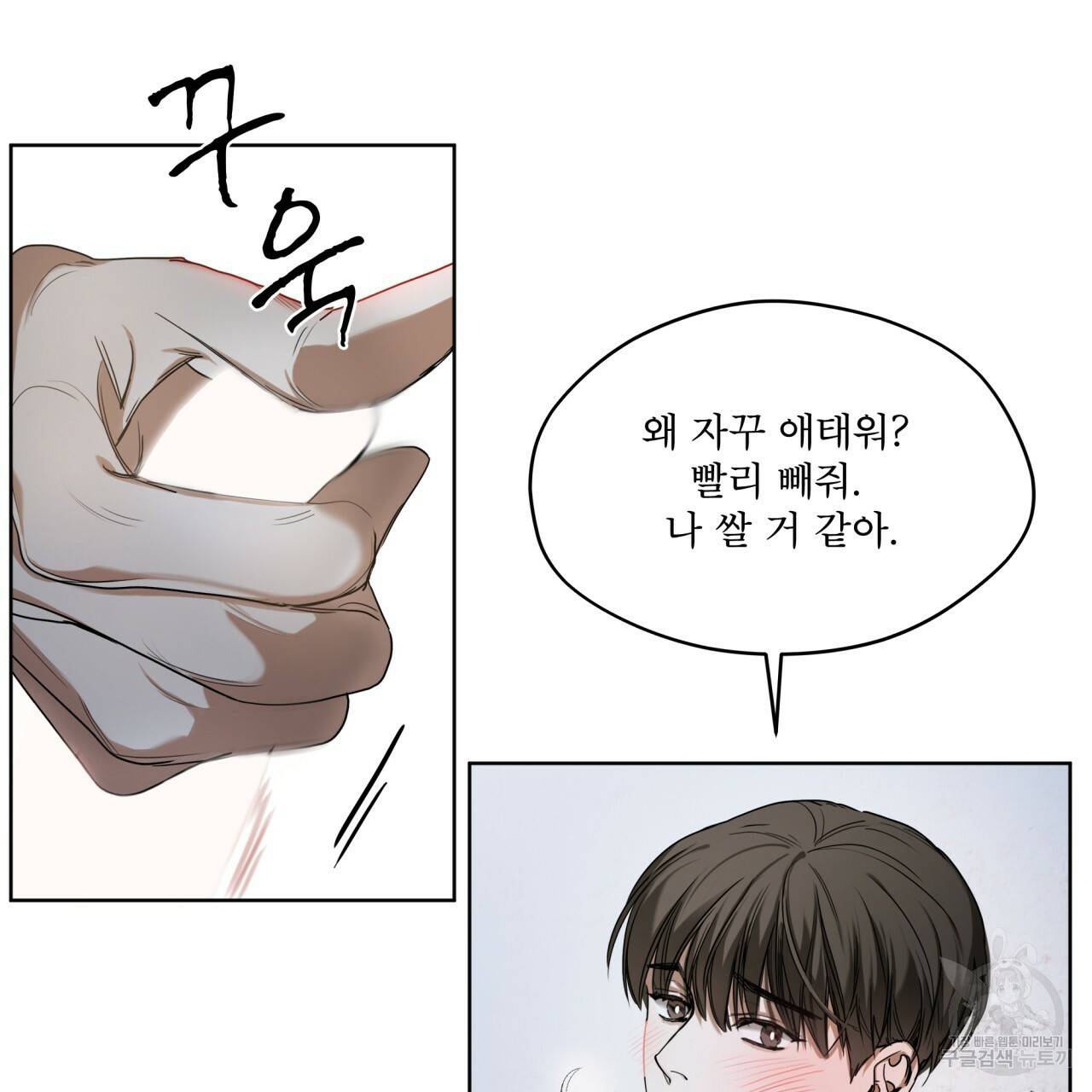 반칙 25화 4