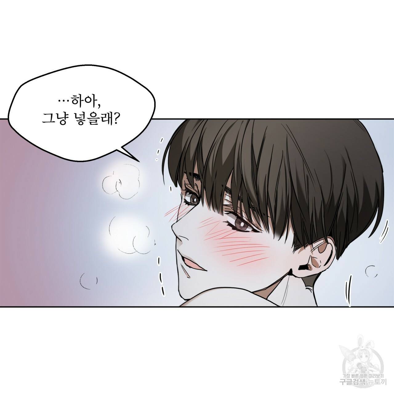 반칙 25화 6