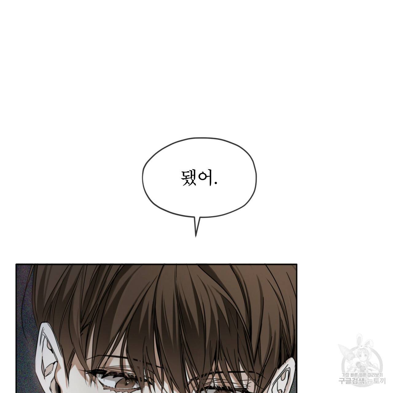 반칙 25화 7