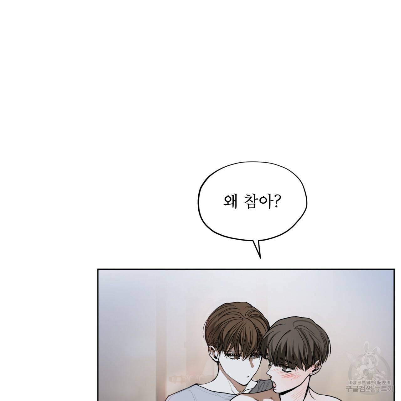 반칙 25화 9