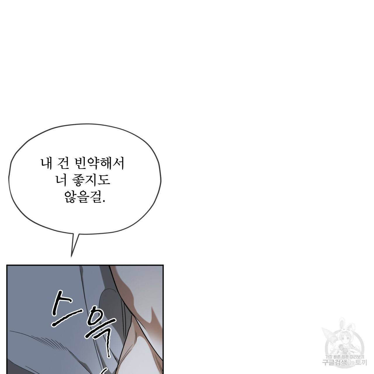 반칙 25화 11