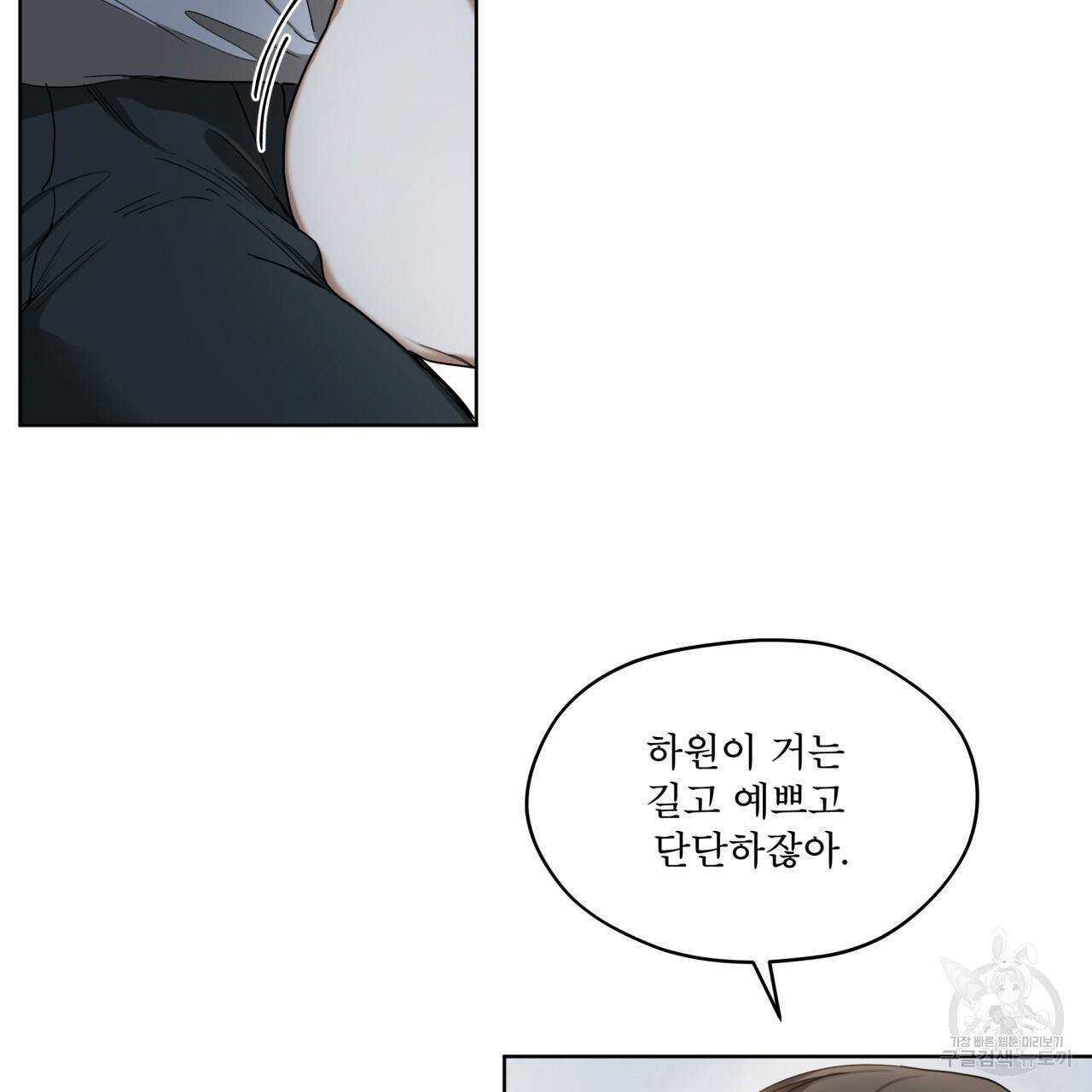 반칙 25화 12
