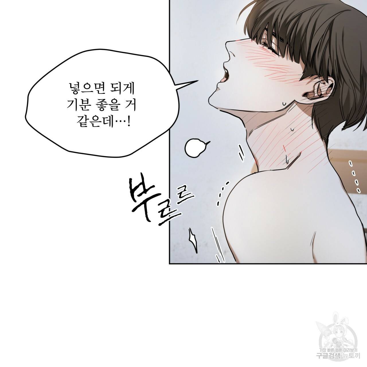 반칙 25화 13