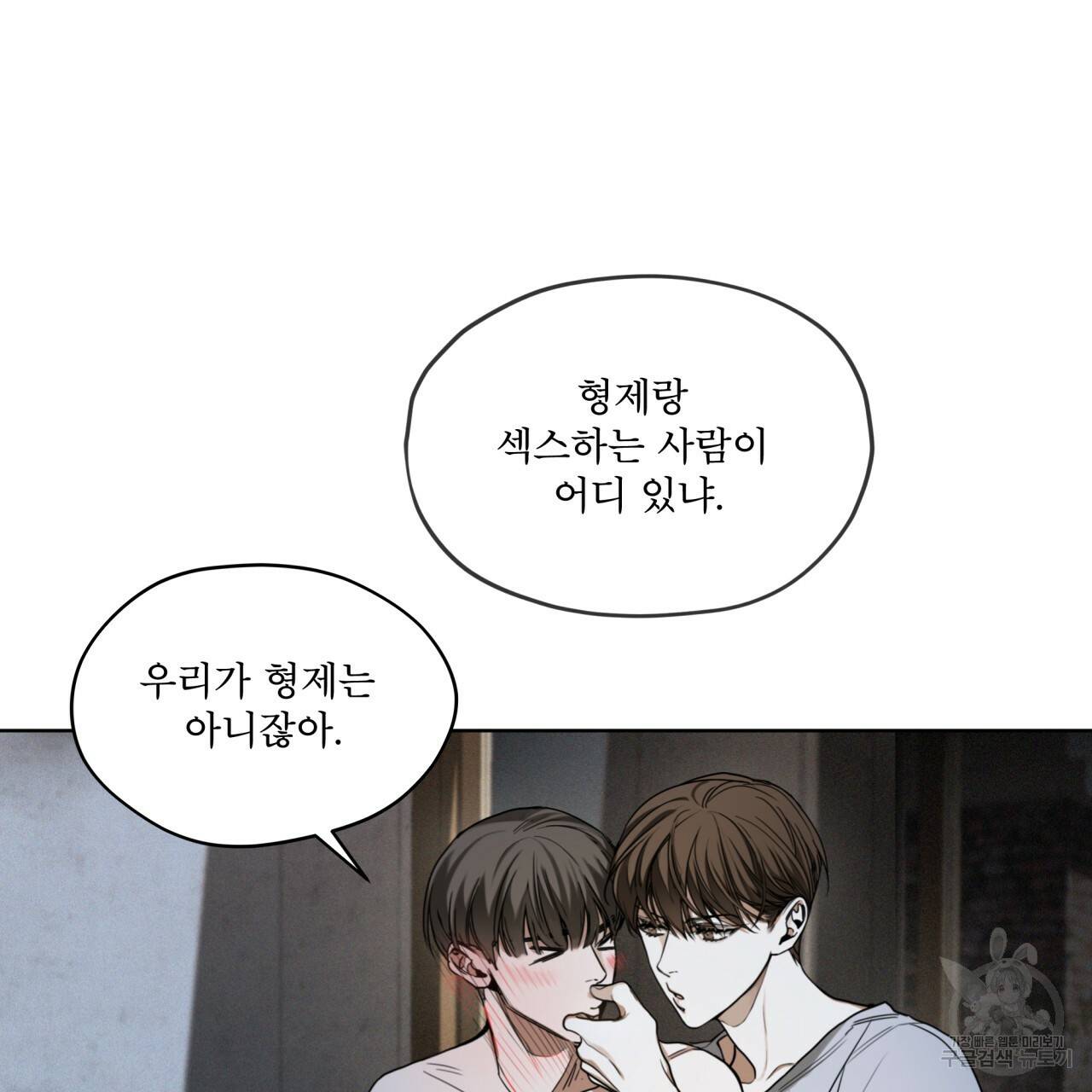 반칙 25화 14