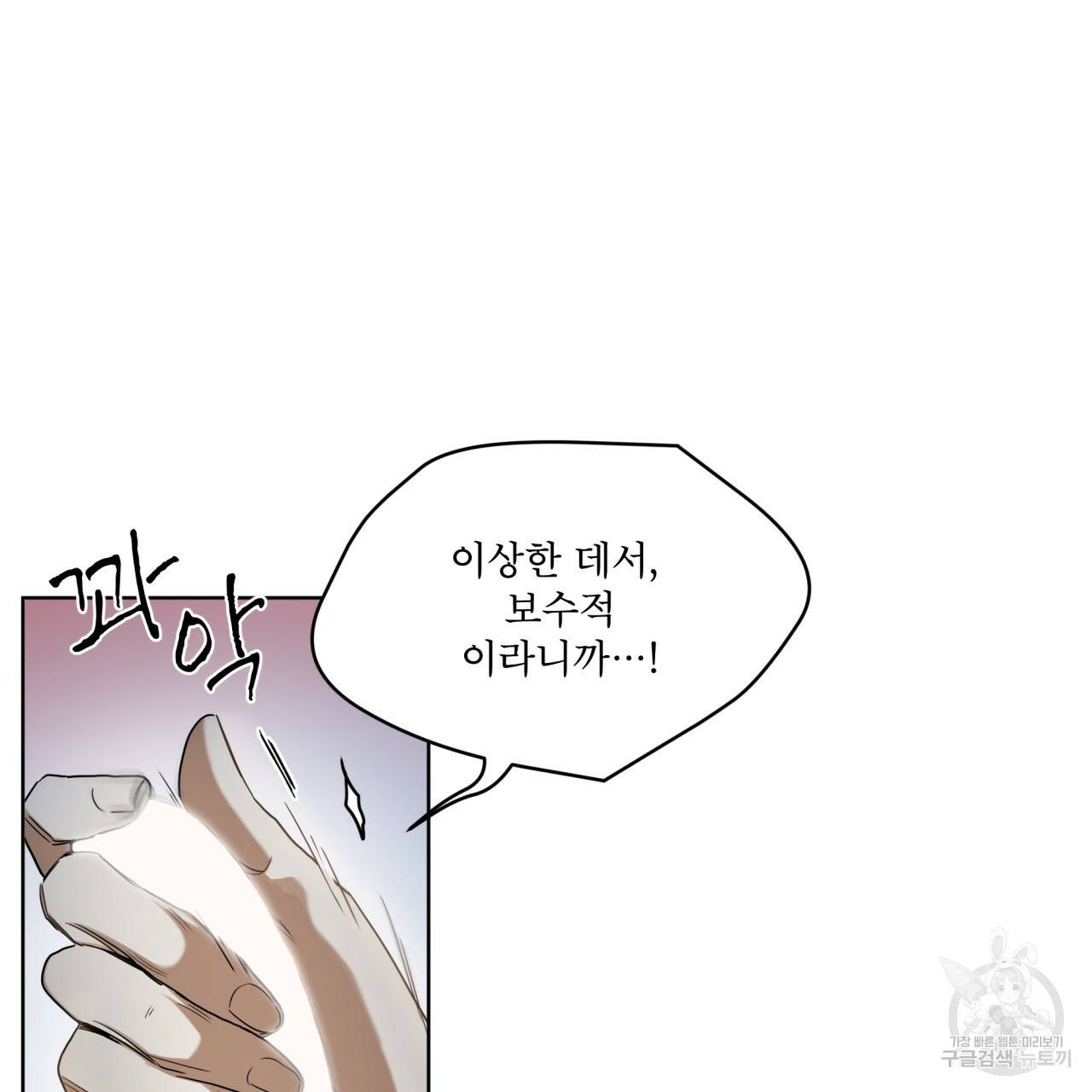 반칙 25화 16