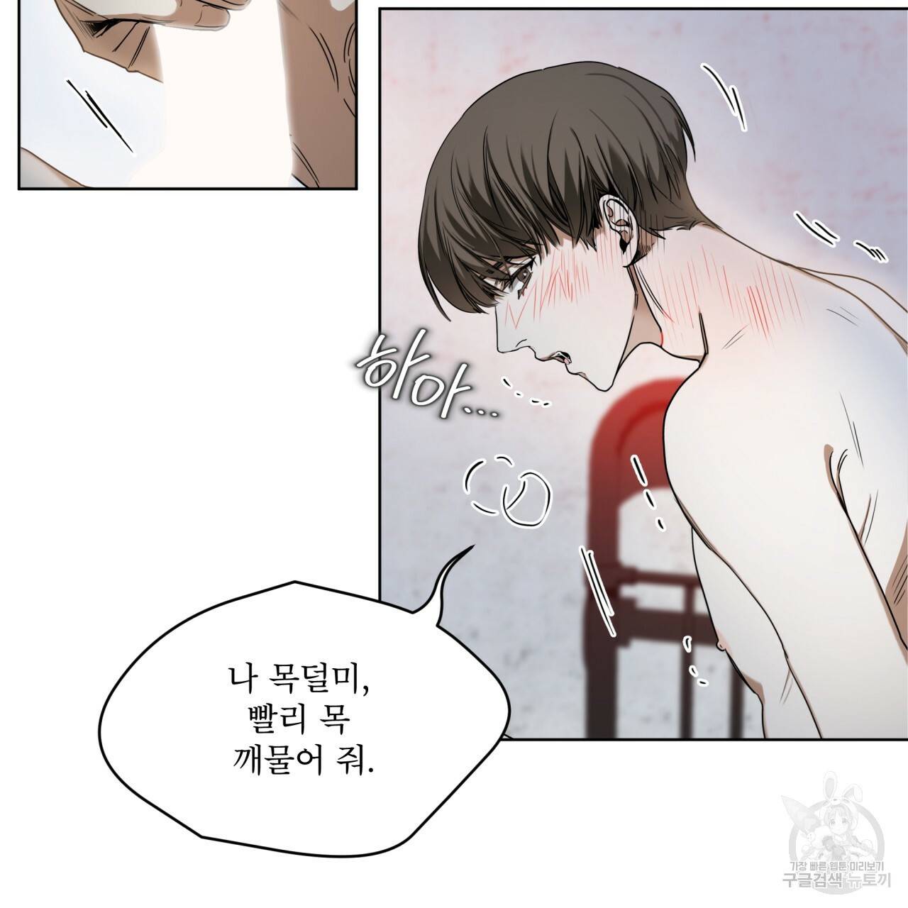 반칙 25화 17