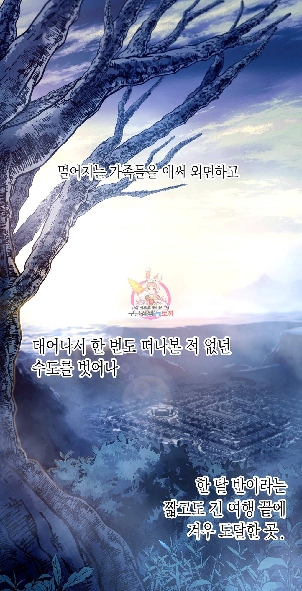 일단 결혼부터 3화 1