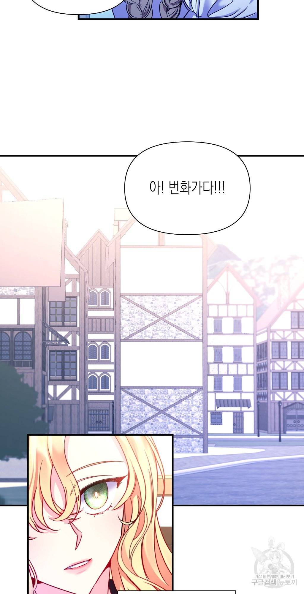 일단 결혼부터 3화 5