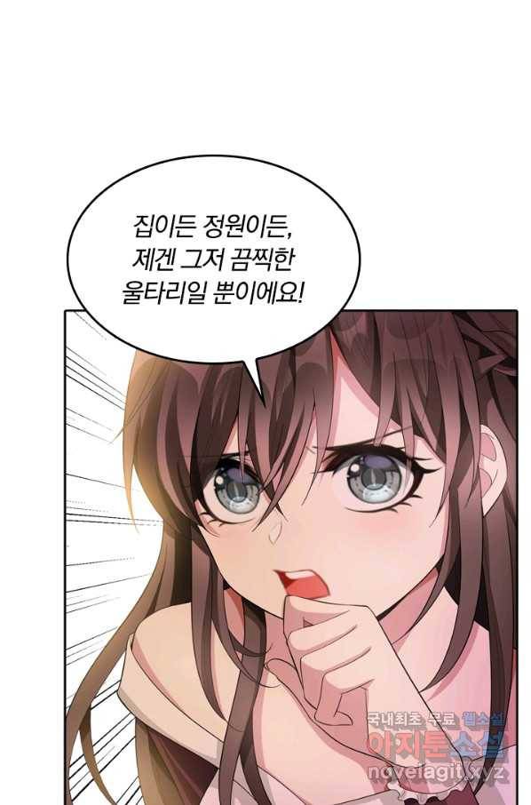 달콤살벌한 약혼자 173화 2