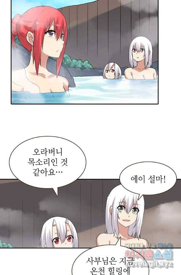 무기가게 사장님 79화 3