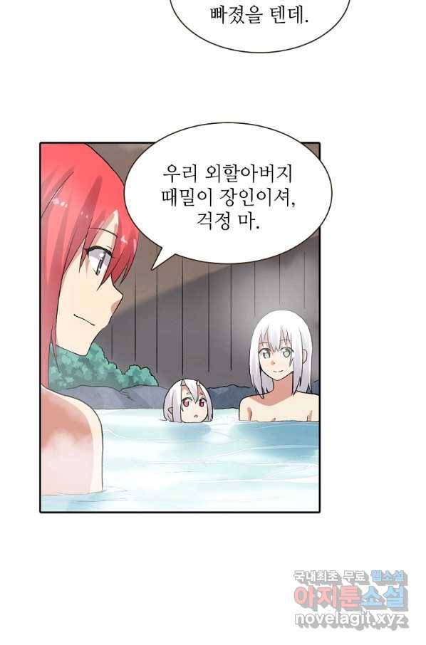 무기가게 사장님 79화 4
