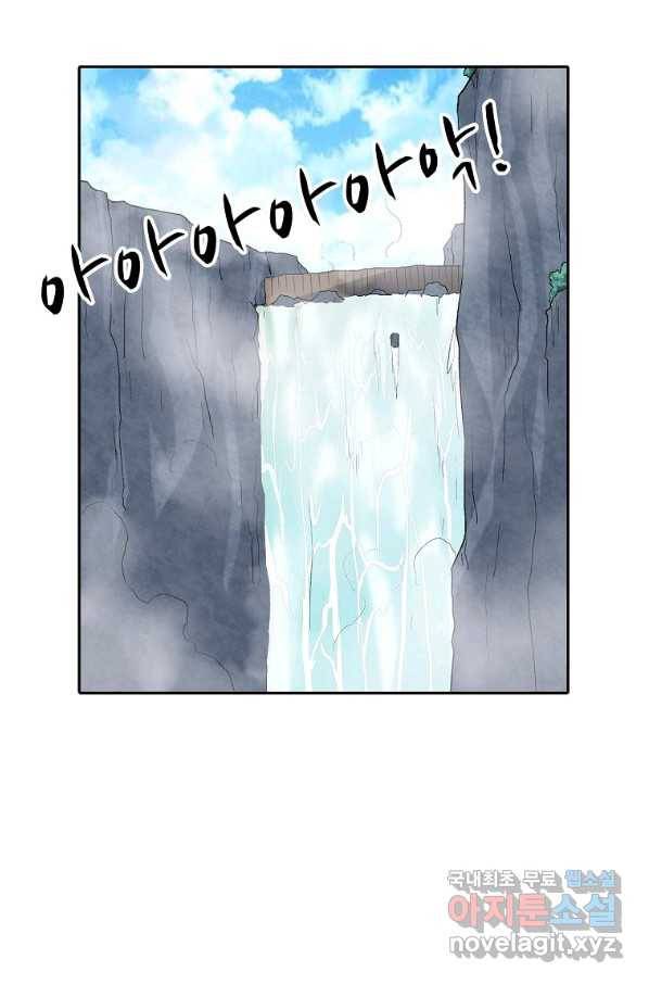 무기가게 사장님 79화 5
