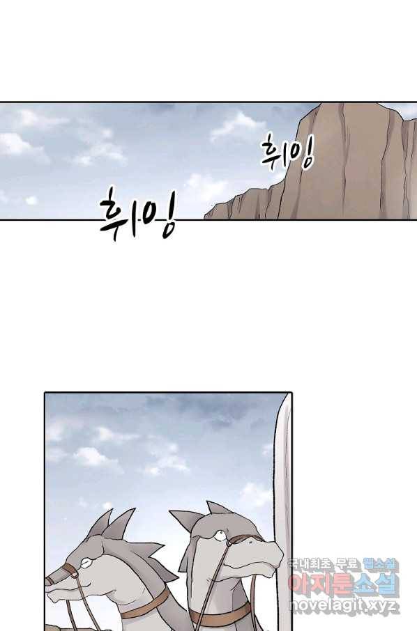 무기가게 사장님 79화 6