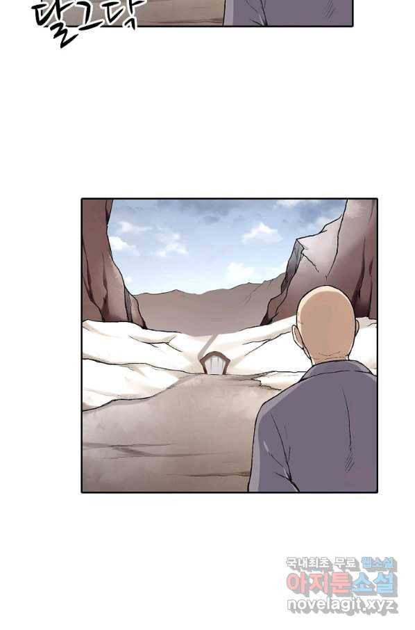 무기가게 사장님 79화 15