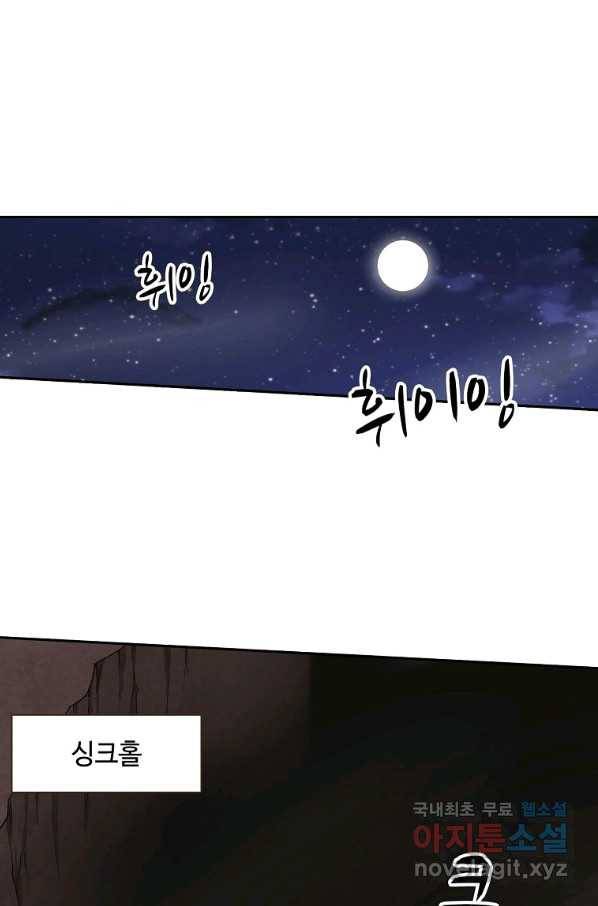 무기가게 사장님 79화 16