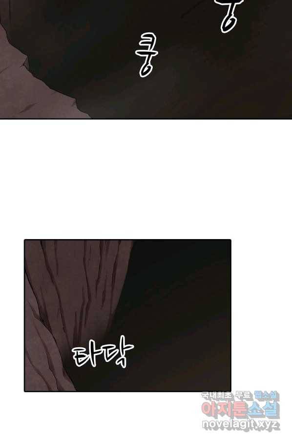 무기가게 사장님 79화 17