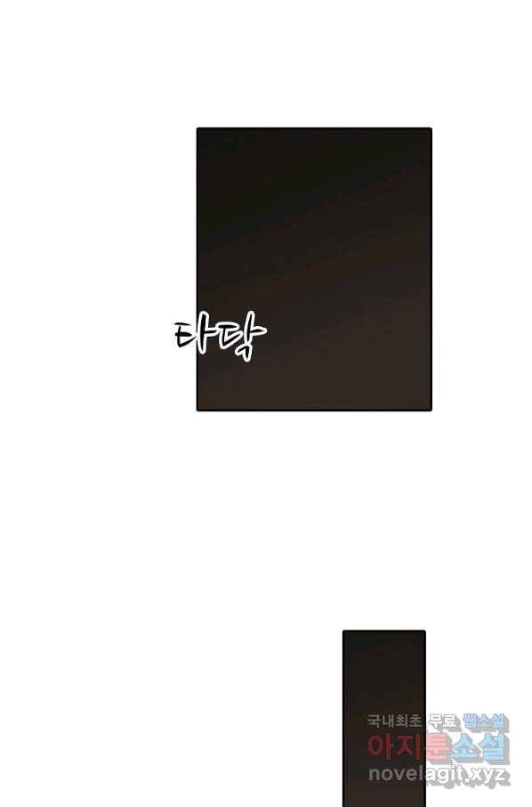 무기가게 사장님 79화 18