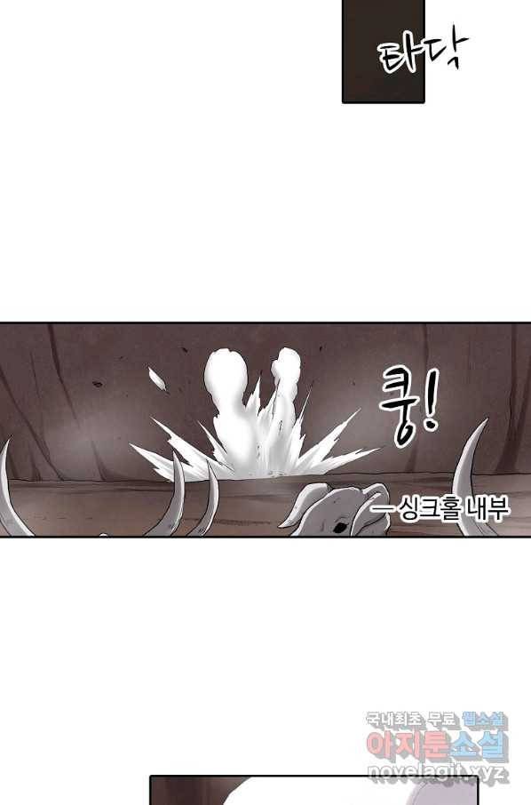무기가게 사장님 79화 19