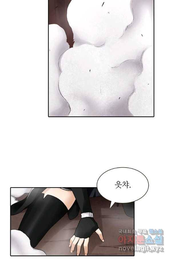 무기가게 사장님 79화 20