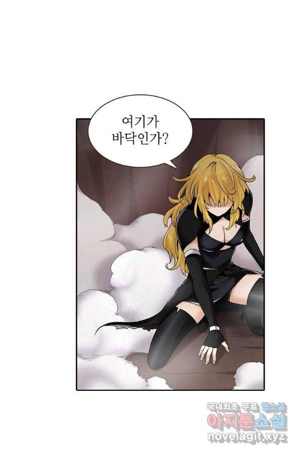 무기가게 사장님 79화 21