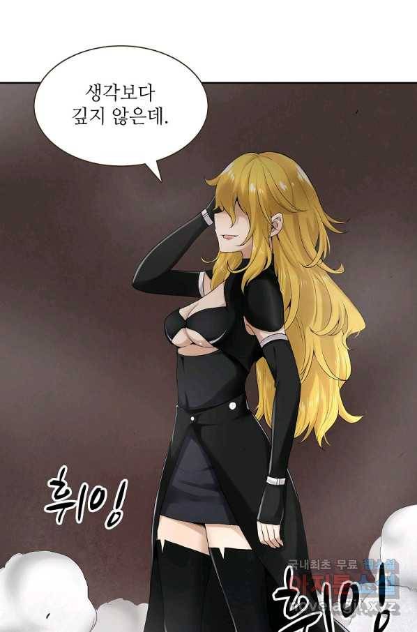 무기가게 사장님 79화 22