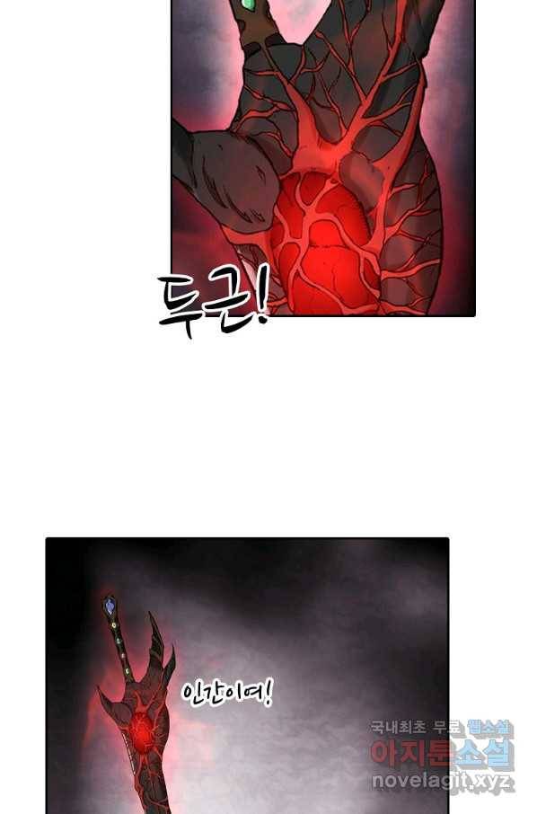 무기가게 사장님 79화 25