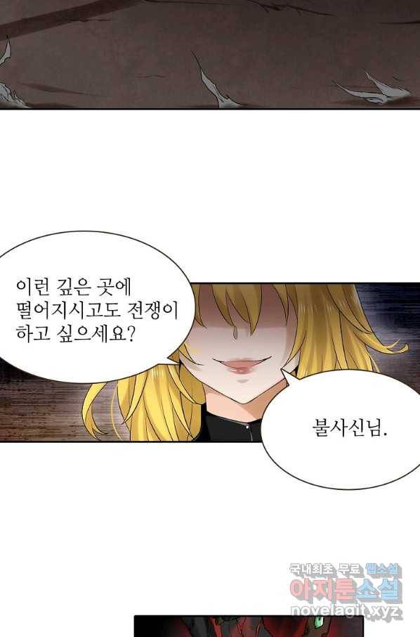 무기가게 사장님 79화 27