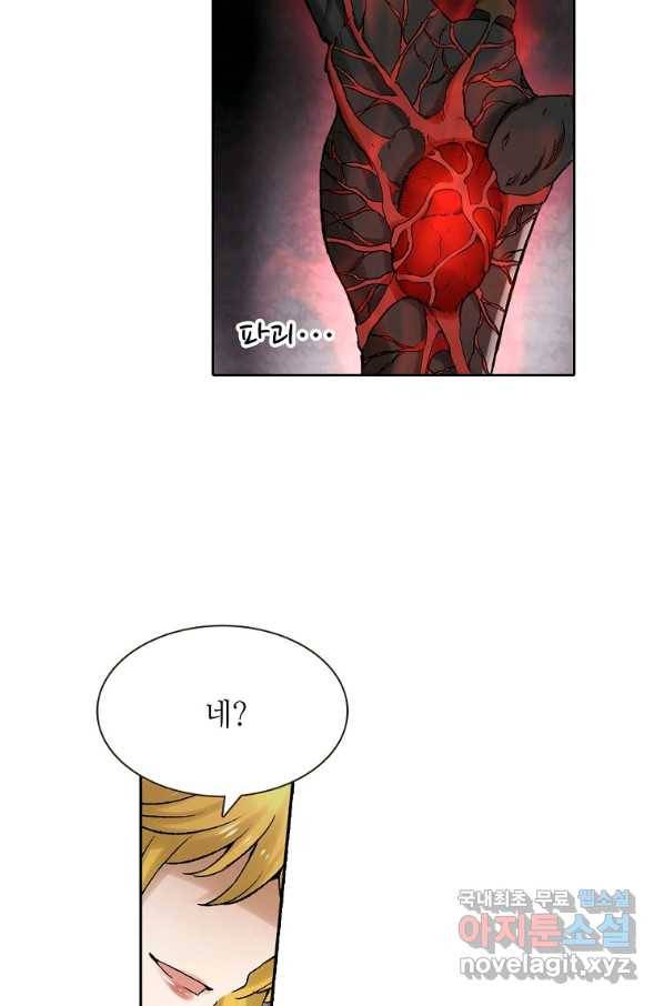 무기가게 사장님 79화 28