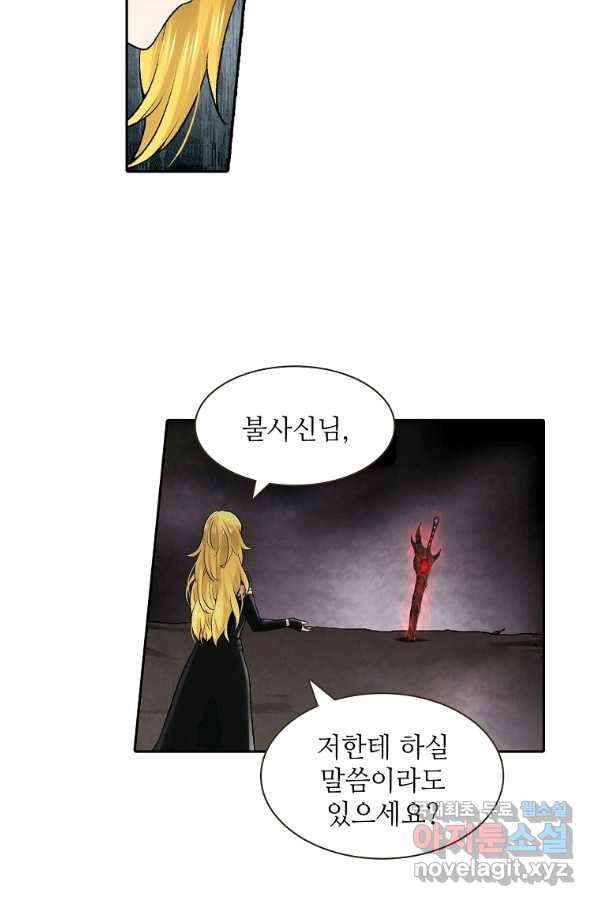무기가게 사장님 79화 29