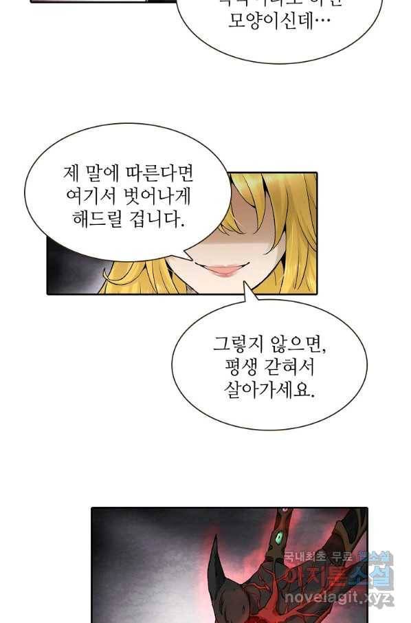무기가게 사장님 79화 32