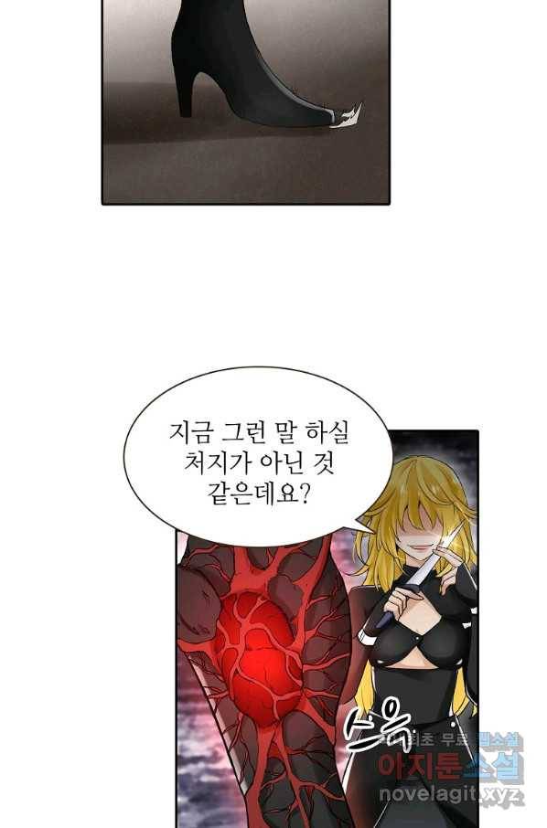 무기가게 사장님 79화 35