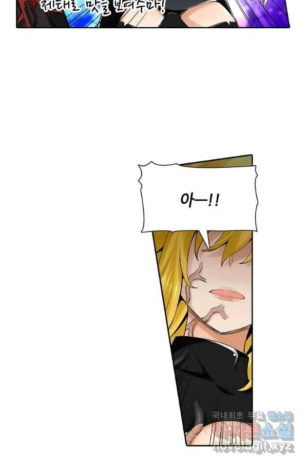 무기가게 사장님 79화 38