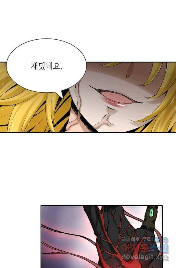 무기가게 사장님 79화 39