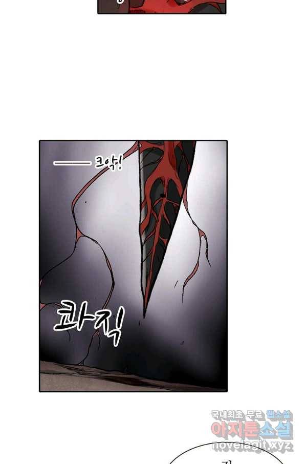 무기가게 사장님 79화 41