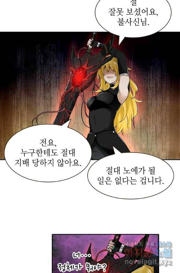 무기가게 사장님 79화 42